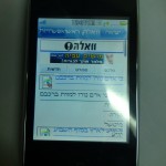 אייפון WIFI סיני – עברית מושלמת W009