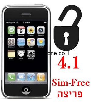 iphone-פריצה-לאייפון-4.1